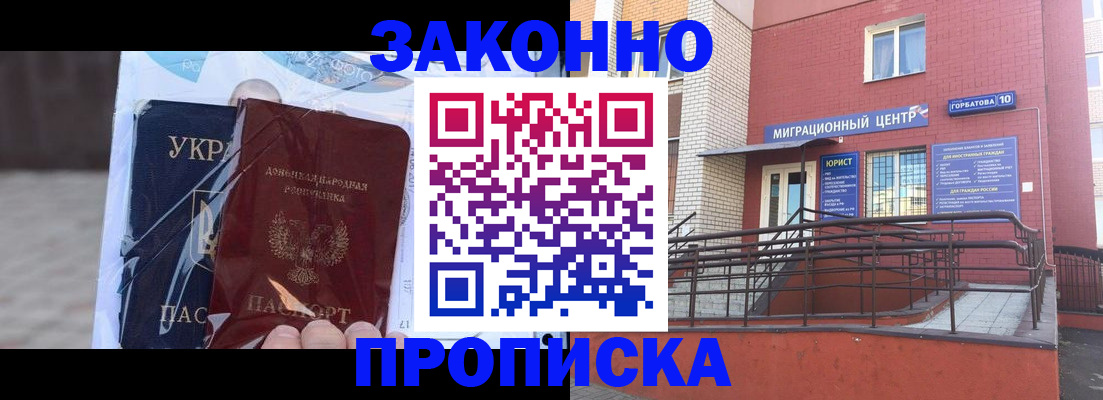 временная регистрация купить в Кушве