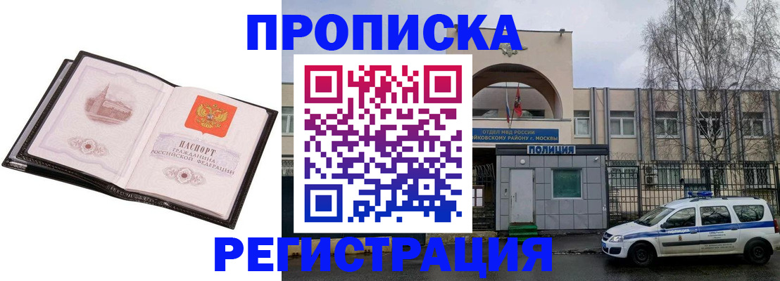 прописка регистрация в Кушве