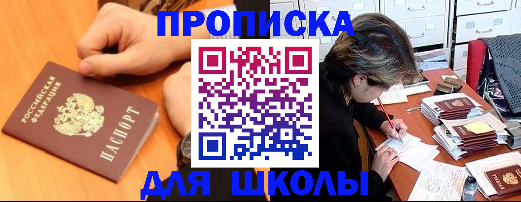 временная регистрация для всех в Кушве