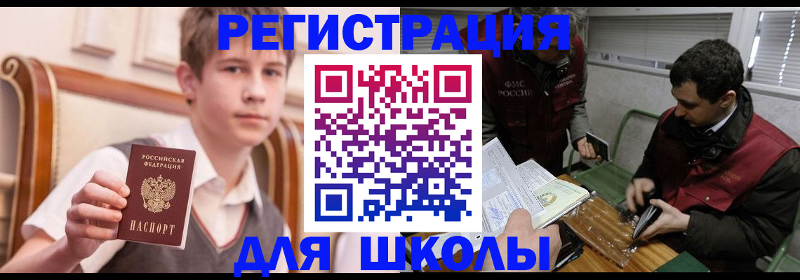 прописка штамп в Кушве