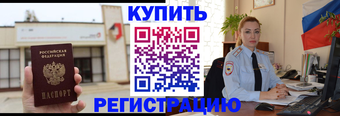 прописка иностранных граждан в Кушве