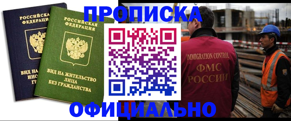 временная регистрация собственник в Кушве