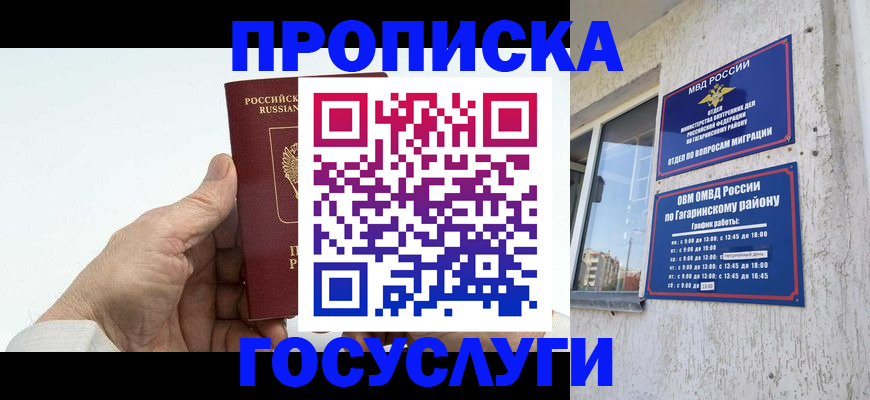 временная регистрация надежно в Кушве