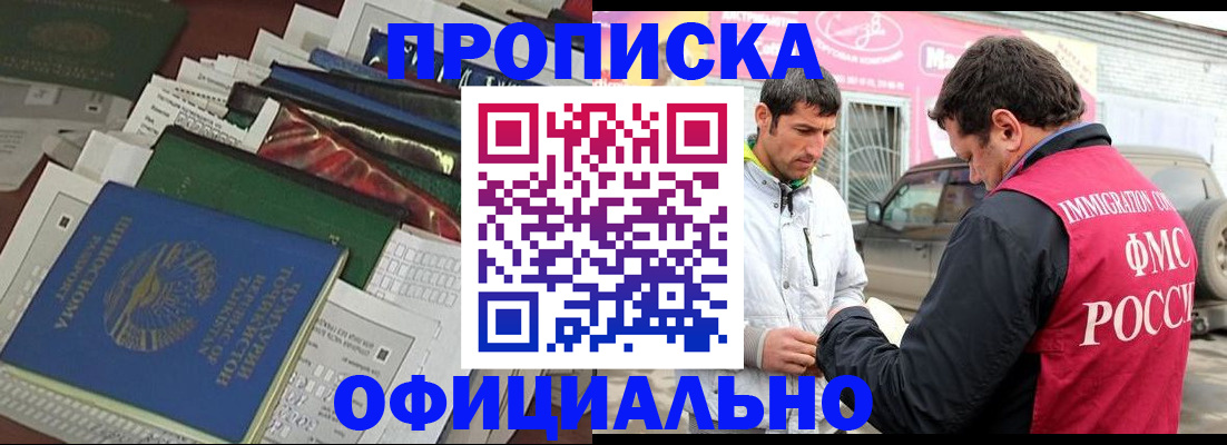 прописка для школы в Кушве